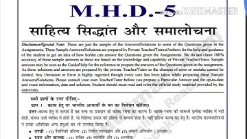 Ignou mhd-5 solved assignment 2019-20