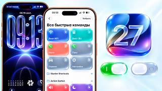 iOS 27 - Settings You Need to Change! Do This on iOS 27! Check Your iOS 27 Settings screenshot 2