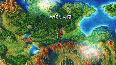 【BGM】影切りの森 (Shadow Forest):クロノクロス