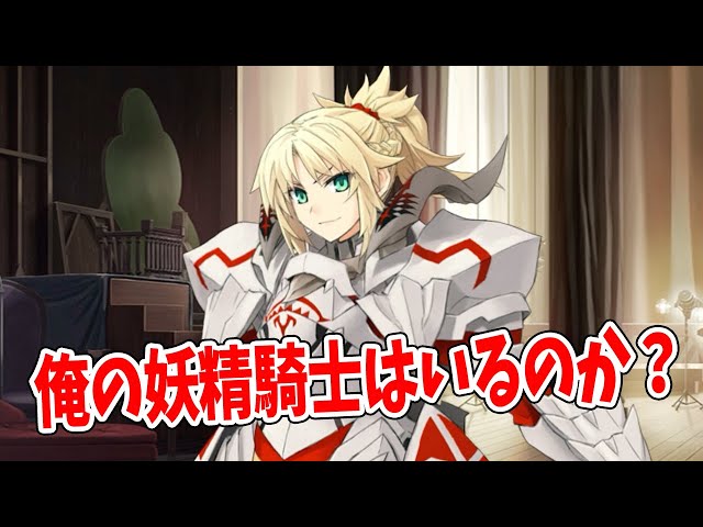 FGO プレイマット　C106 「もうひとつの円卓」　妖精騎士 sddefault.jpg
