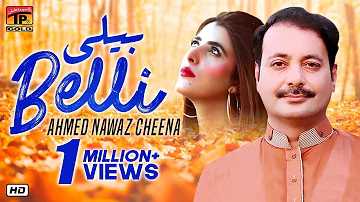 Kaddi Ta Haa Beli Sada - Ahmed Nawaz Cheena New Song 2019 | TP Gold