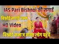           ias pari bishnoi    pari bishnoi engagement