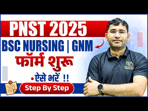 MP PNST FORM
