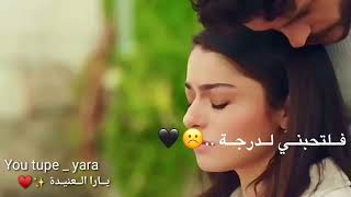 أتمنى بأن لايحدث لك شيء ❤️ تركية مترجمة 🌸 حالات واتس