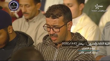 الليلة الثالثة والعشرون | تراويح رمضان 2022/1443 | الشيخ عمر القزابري | من سورة الانشقاق إلى الناس