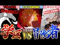 【ネタバレ注意】遂に明かされる下界の真実！ベルVS最強の騎士決着の時 【ダンまち】
