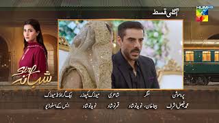 Sirf Shabana - Episode 19 Teaser - 25 May 2026 - [ Sohai Ali Abro ] - HUM TV