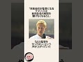本田圭佑が日本代表監督に名乗り出た件に関するうんちく