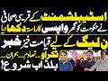 Bad News for PMLN: Establishment Insider Warns Government's Exit Is Imminent!