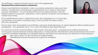 Реакция бессознательного узнавания. Как мы выбираем тех, кто делает нам больно?