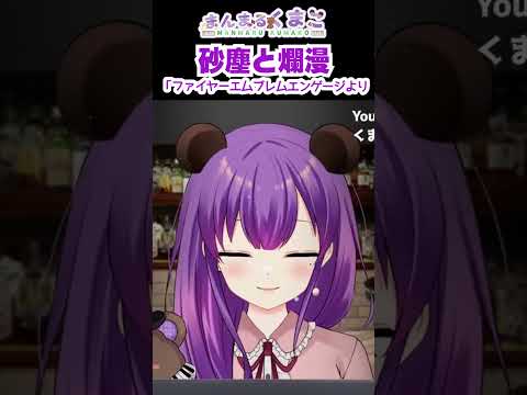 【Vtuber切り抜き】ピアノで 砂塵と爛漫 弾いてみた！ #shorts