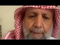 قصة عجيبة بين شاب وحرمة في مكة عبدالعزيز الرشيد قصة عجيبة بين شاب وحرمة في مكة عبدالعزيز الرشيد