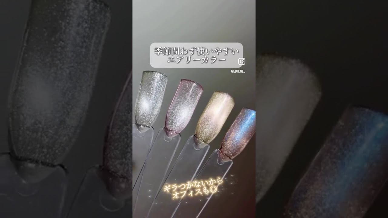 edit. うるツヤ輝き✨キャンペーン｜プロ用のネイル用品卸通販｜Nail