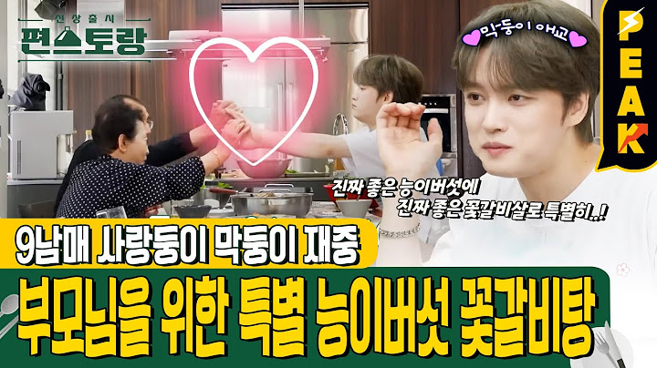 [#피크타임] 9남매 막둥이 재중! 부모님을 위해 요리한 능이버섯 꽃갈비탕 | KBS 240906 방송편스02