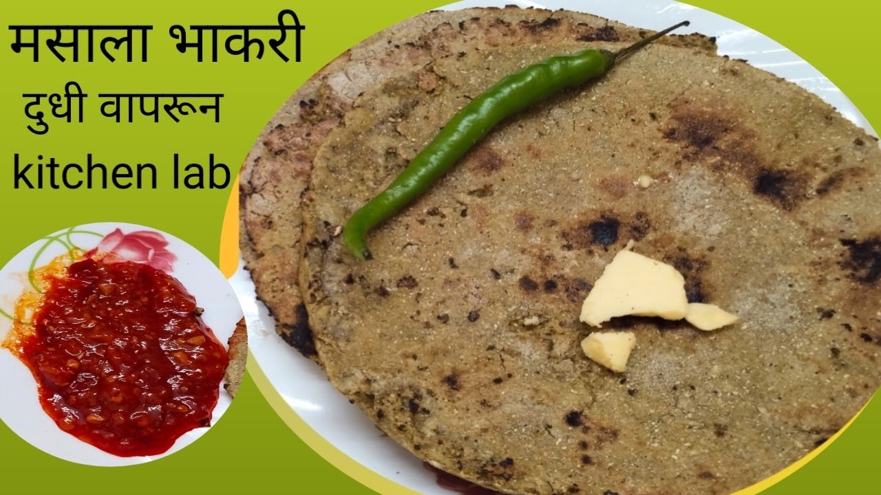 bhakri recipe/ दुधी आणि बाजरीचे पीठाची बिस्कीट पेक्षा खुसखुशीत 5 ...