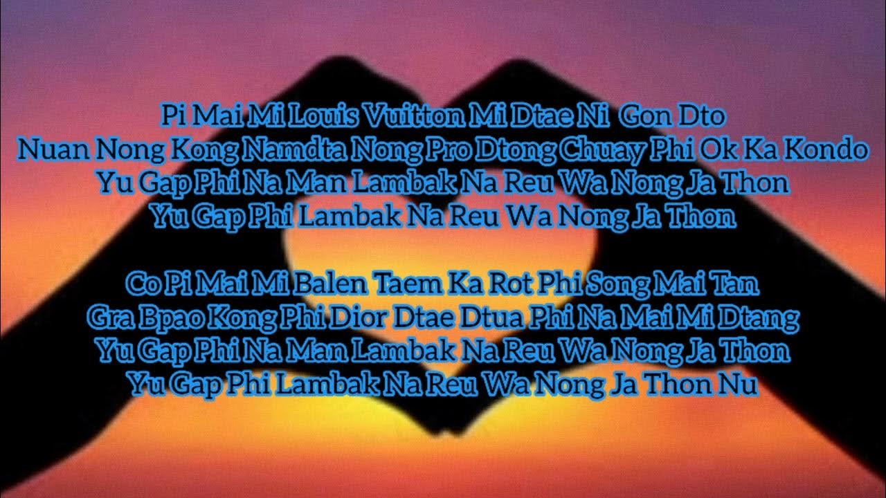 SPRITE x GUYGEEGEE ทน [Lyrics] [Slowed Reverb] YouTube