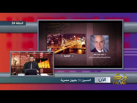 المستشار أحمد ماهر أبوبكر وعمر وعثمان هم أصنام