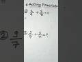 Adding Fractions || Addition Fraction Questions | Addition Of Fractions #maths #addition #mathshorts