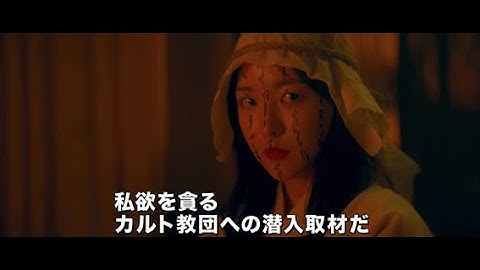 『呪儀 BODY PARTS』本予告◆2025年6月27日(金)～全国ロードショー【公式】