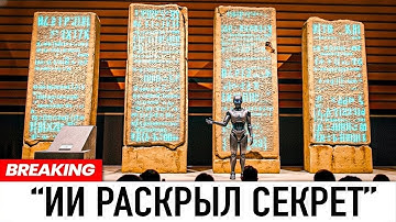 ИИ Расшифровал Математический Код, Который Не Поддавался Объяснению