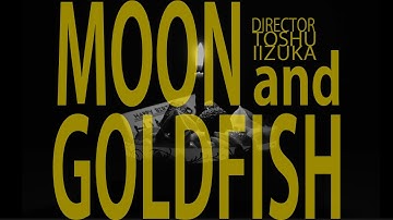 映画『MOON and GOLDFISH』【特報】