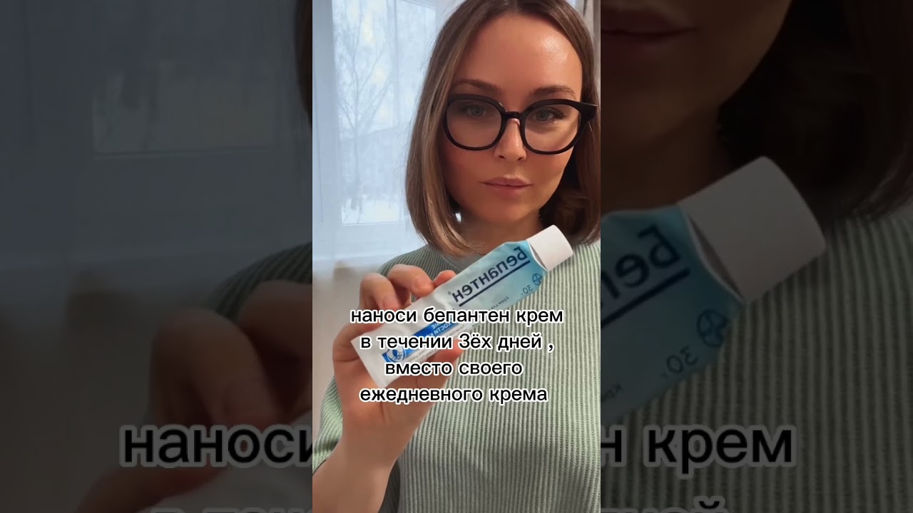 Рекомендации после чистки лица . #чисткалица#косметология#пилинг#рекомендации#уходзалицом#кожалица