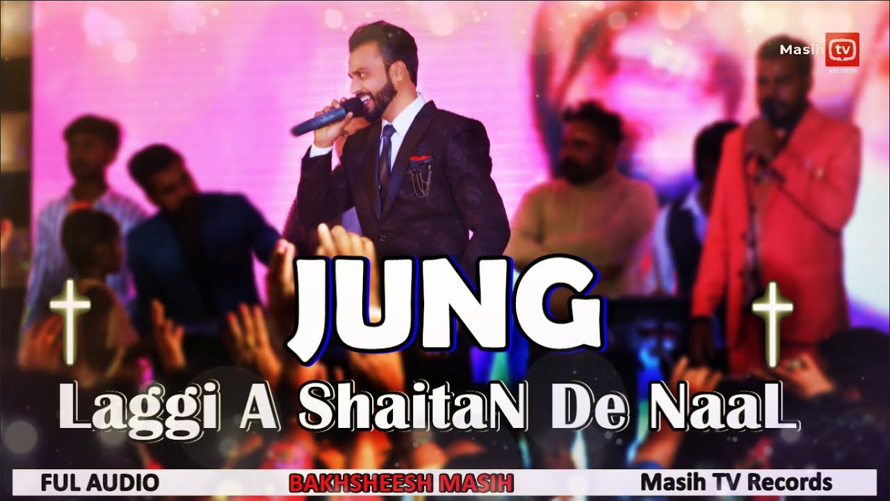 Jung Laggi A Shaitan De Naal || Bakhsheesh Masih || Official New Masih Song 2020 || Masih TV Records