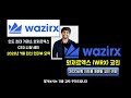 위믹스 WEMIX 인도 주요 거래소 ´코인 DCX´ 상장 글로벌 시장 입지로 신뢰도 높인다 광폭 행보 이어갈 수 있을까