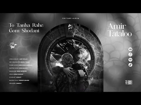       امیر تتلو تو تنها راهه گم شدنی 