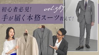 伊勢丹メンズ　スリーピーススーツ　試着のみ メンズスーツKOKUBO スリーピーススーツ 衿付ベスト メンズ 段