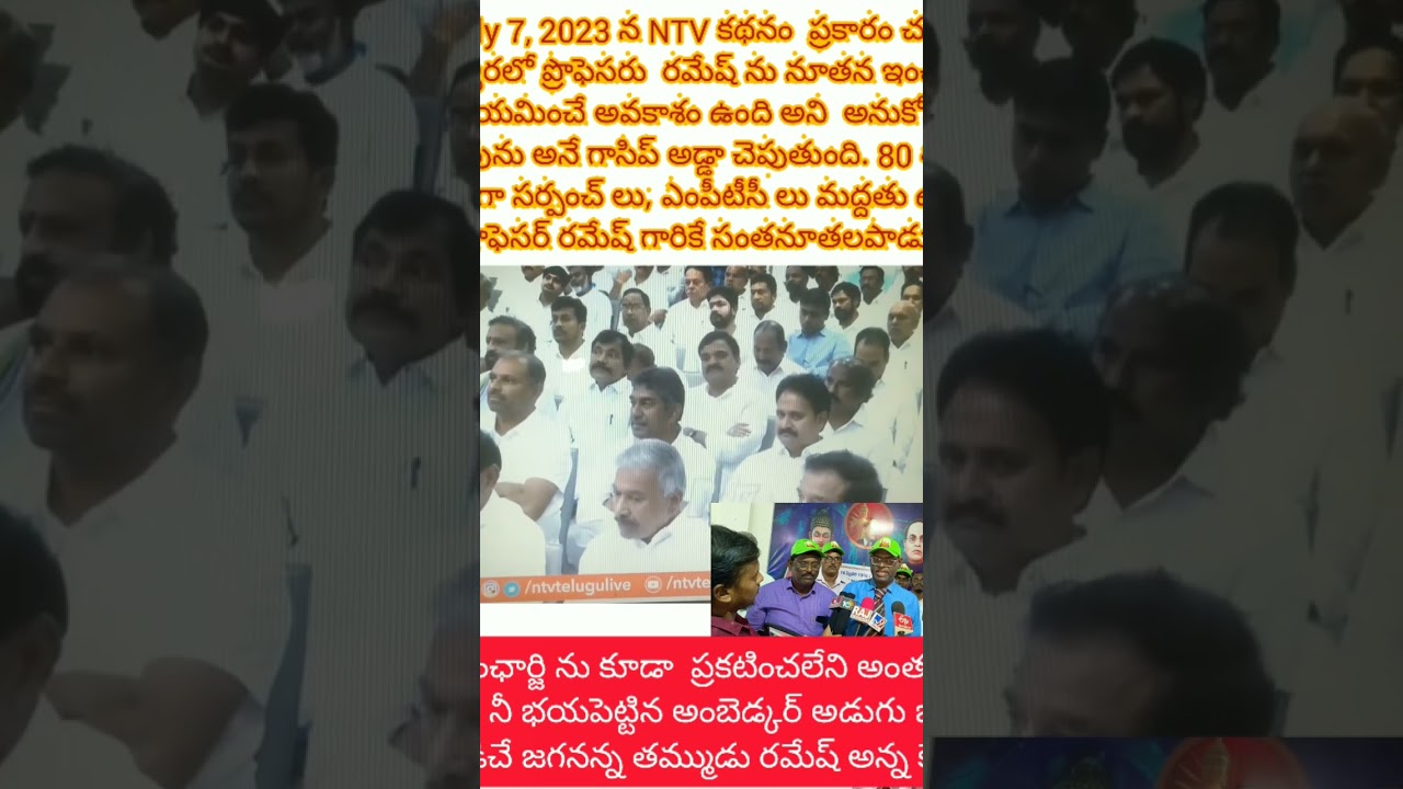 NTV report advantage to Prof Ramesh