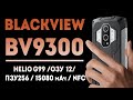 Blackview BV 9300 - Лазерный дальномер, прожектор и батарея на 15080 мАч