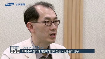 나이가 많은 노인의 경우에도 혈압 조절 목표를 140/90 이하로 해야 하나요?[1분 메디캠_고혈압 편]