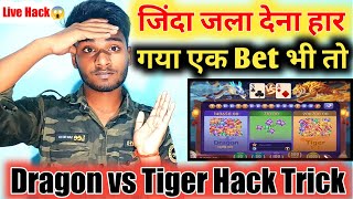 एक बार भी नहीं हारा 🤑|| Dragon vs tiger tricks || ₹30,000 जीता || dragon vs tiger hack tricks || OMG screenshot 2