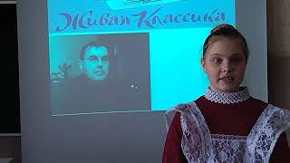 КМУК Верхнехавская ЦБ #ЖиваяКлассика #КонкурсОнлайн Зацепина Виктория  МКОУ Росташевская СОШ