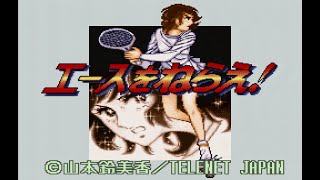 SFC エースをねらえ！ ALL6-0 1080p 60fps ノーカット SNES ACE