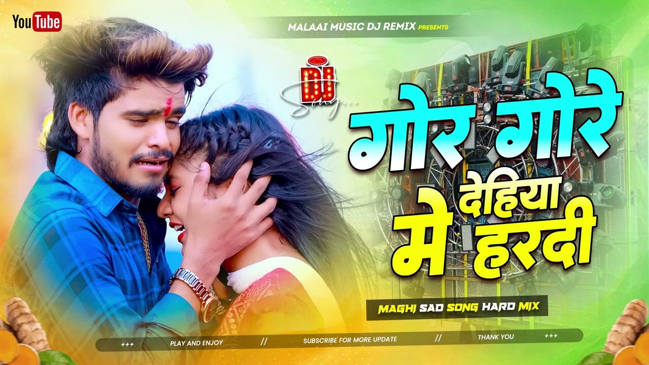 #Dj Remix   गोरे गोरे देहिया में हरदी घसैतो   #Aashish Yadav का दर्द भरा बेवफाई गाना   Maghi Dj Song