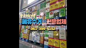 케이제이플러스 폐식용유 수거 및 식용유 납품 업체