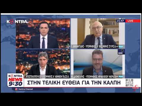 Νεολαία, συνταξιούχοι, εκπαιδευτικοί