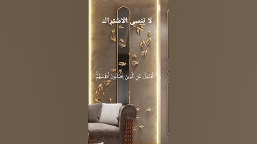 تلاوة رائعة من القارئ ياسر الدوسري #تلاوة_خاشعة #القرآن_الكريم #ترند #راحة_نفسية #ياسر_الدوسري