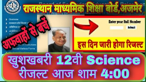 Rbse 12th results 2022 / rajasthan board result 2022 / class 10th result 2022 / class 8 result date