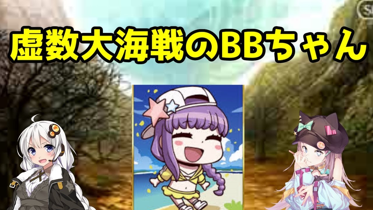 Fgo考察 の 月の聖杯 は インド異聞帯の だった 結局bbちゃん何やりたいの あかり ゆっくり解説 Youtube