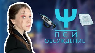 ЗАЧЕМ КОЛЕТСЯ ИВО МАРТЕН И ПОЧЕМУ ВИКАРИЙ ХОЧЕТ СМЕРТИ ПРИОРА?/ ПСИ: ОБСУЖДЕНИЕ ОБНОВЛЕНИЯ И ТЕОРИИ