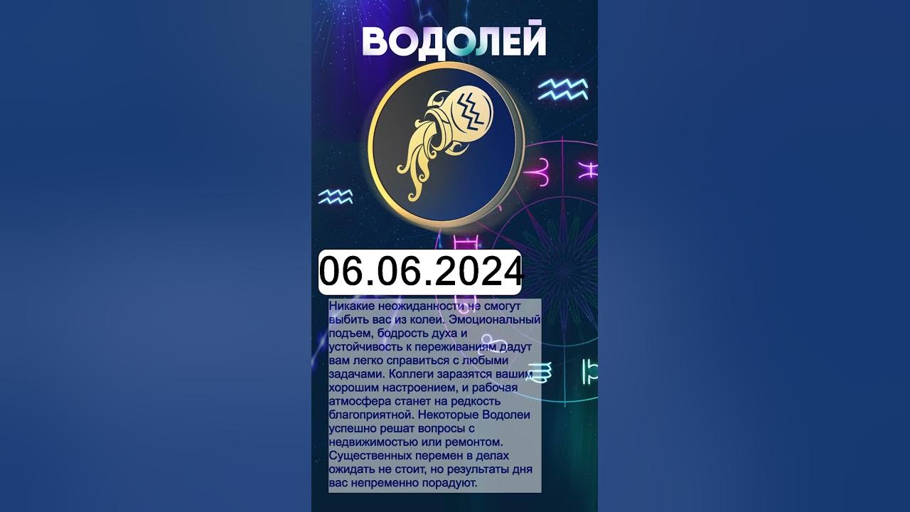 Водолей женщина 2024. Год 2024 для водолея мужчин гороскоп. Водолей женщина 2024. Год 2024 для водолея мужчин гороскоп. Год 2024 для водолея мужчин гороскоп.