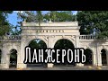 Пляж Ланжерон Одесса Сентябрь 2023 Пляж Ланжерон Одесса Сентябрь 2023