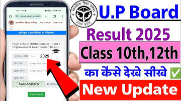 UP Board 10th Class Ka Result Kaise Check Kare | How to Check UP Board High School Result 2025