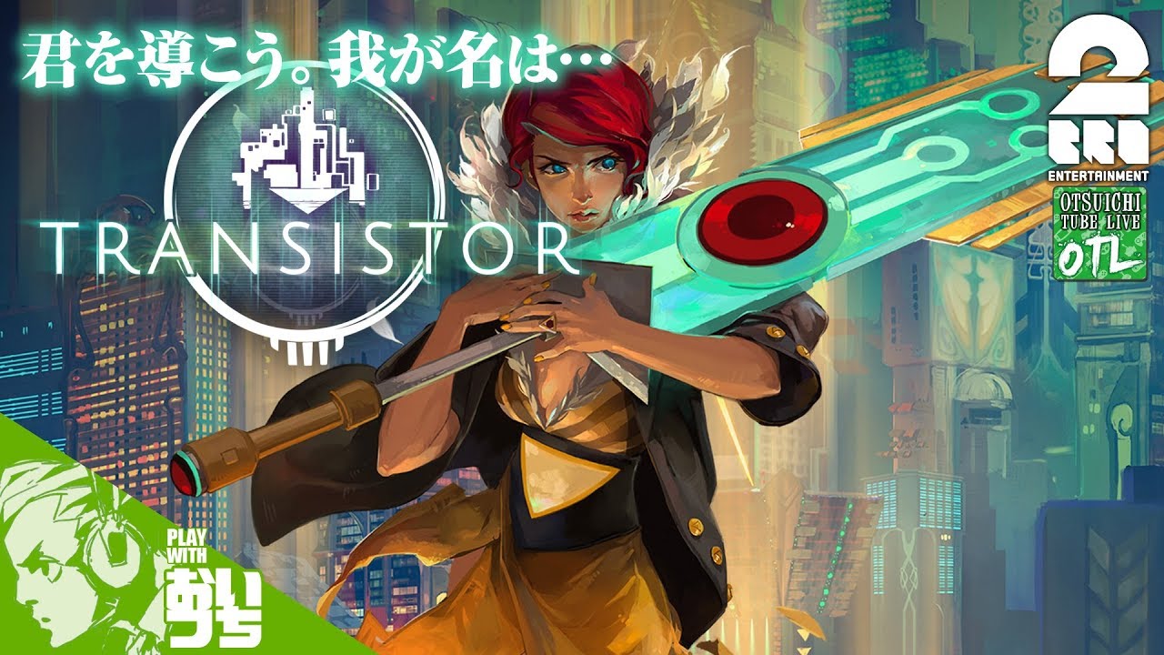 Transistor Reveal Trailer （PS4） - YouTube