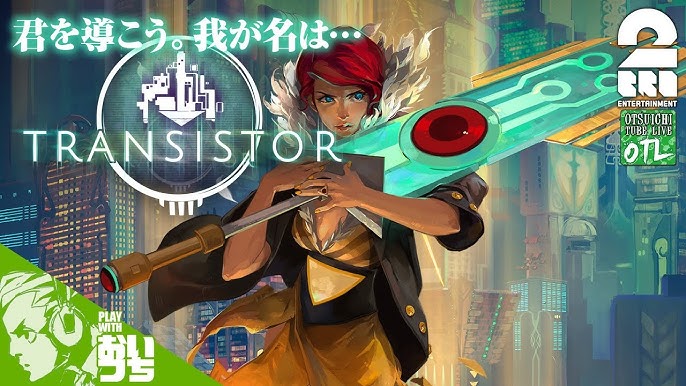 Transistor Reveal Trailer （PS4） -