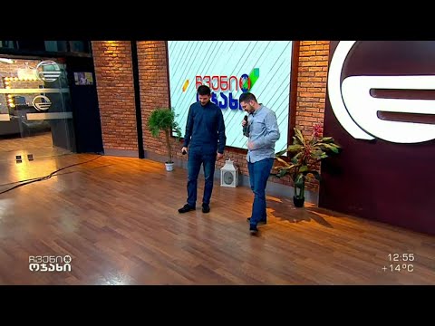 გიორგი და ლუკა ჭოხონელიძეების შესრულებული სიმღერა “ჩვენს ოჯახში“