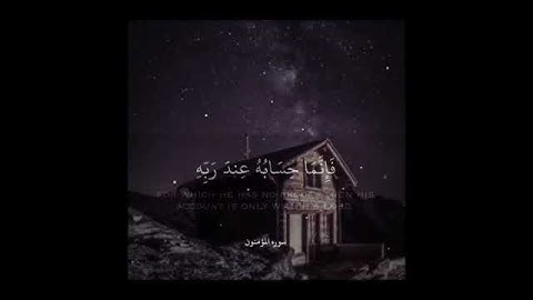 مقطع مهيب للقارئ إسلام صبحي من سورة المؤمنون